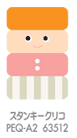 �X�^���L�[�N���R