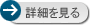 �ڍׁ@�y��Ј�Ӂz ��s��-�{��-�蒤��d�グ