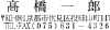 g12.gif (3482 �o�C�g)