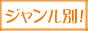 �V���b�s���O �����L���O