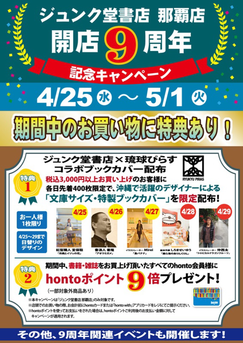 沖縄の書家 書浪人善隆氏がご来店です 印鑑 を100倍楽しむ はんこ辞典