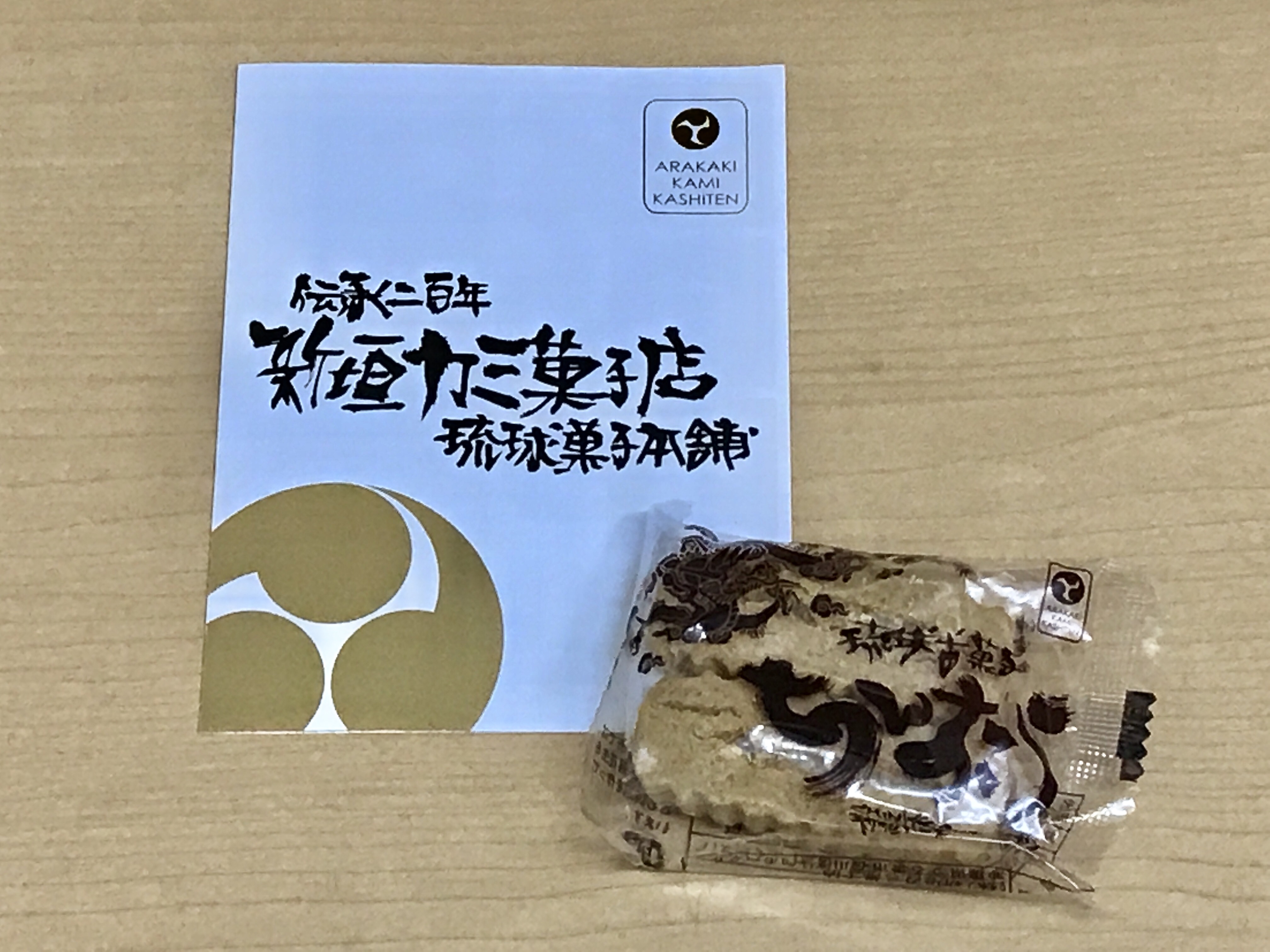沖縄の書家 書浪人善隆氏がご来店です 印鑑 を100倍楽しむ はんこ辞典