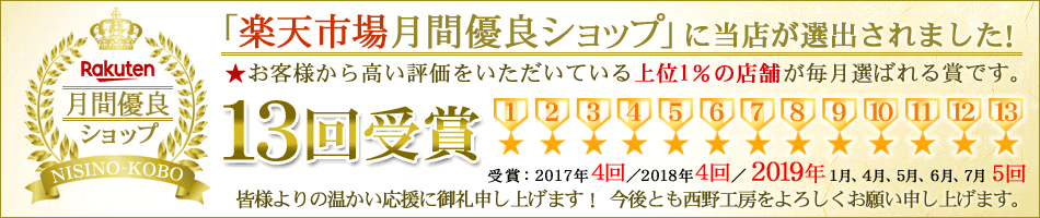 楽天7月度月間優良ショップ受賞 印鑑 を100倍楽しむ はんこ辞典 楽天7月度月間優良ショップ受賞 印鑑 を100倍楽しむ はんこ辞典
