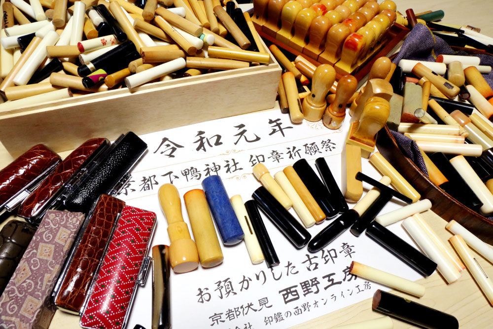 お預かりした印章