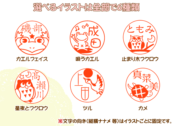 福丸はんこ かわいいイラスト入はんこ 本柘 木の認印鑑 ポスト投函