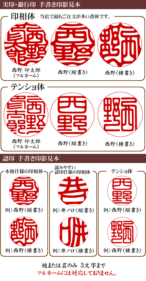 シルバーチタン印鑑 実印 銀行印 認印 3本セット 美しい印鑑の西野オンライン工房