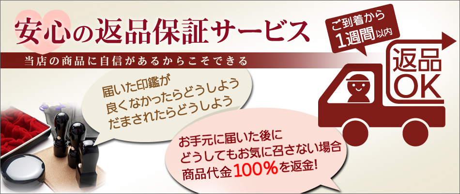 印鑑 実印 はんこ通販 京都の美しい印鑑の西野オンライン工房