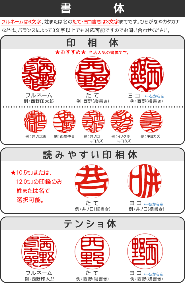 火神 あぐに 印鑑 12 0ミリ 美しい印鑑の西野オンライン工房