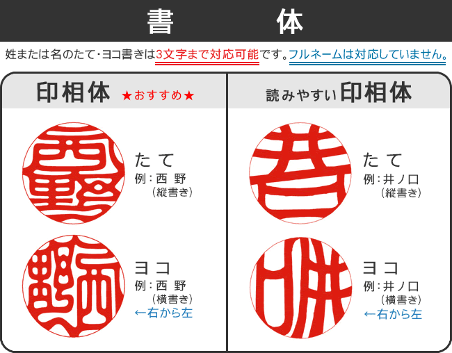 お試し薩摩本柘印鑑 認印 美しい印鑑の西野オンライン工房